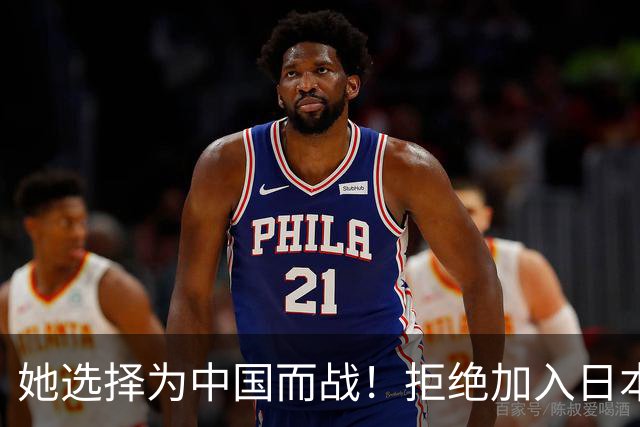 她选择为中国而战！拒绝加入日本籍，与张本一家反差太鲜明了